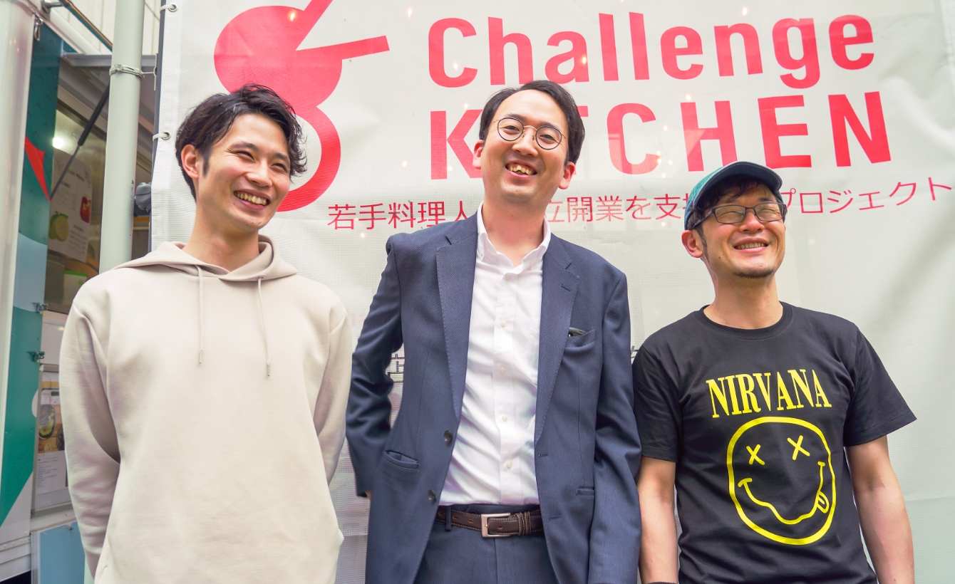 サステナブルな食の未来へ。若手シェフを支援する「チャレンジキッチン」（後編）