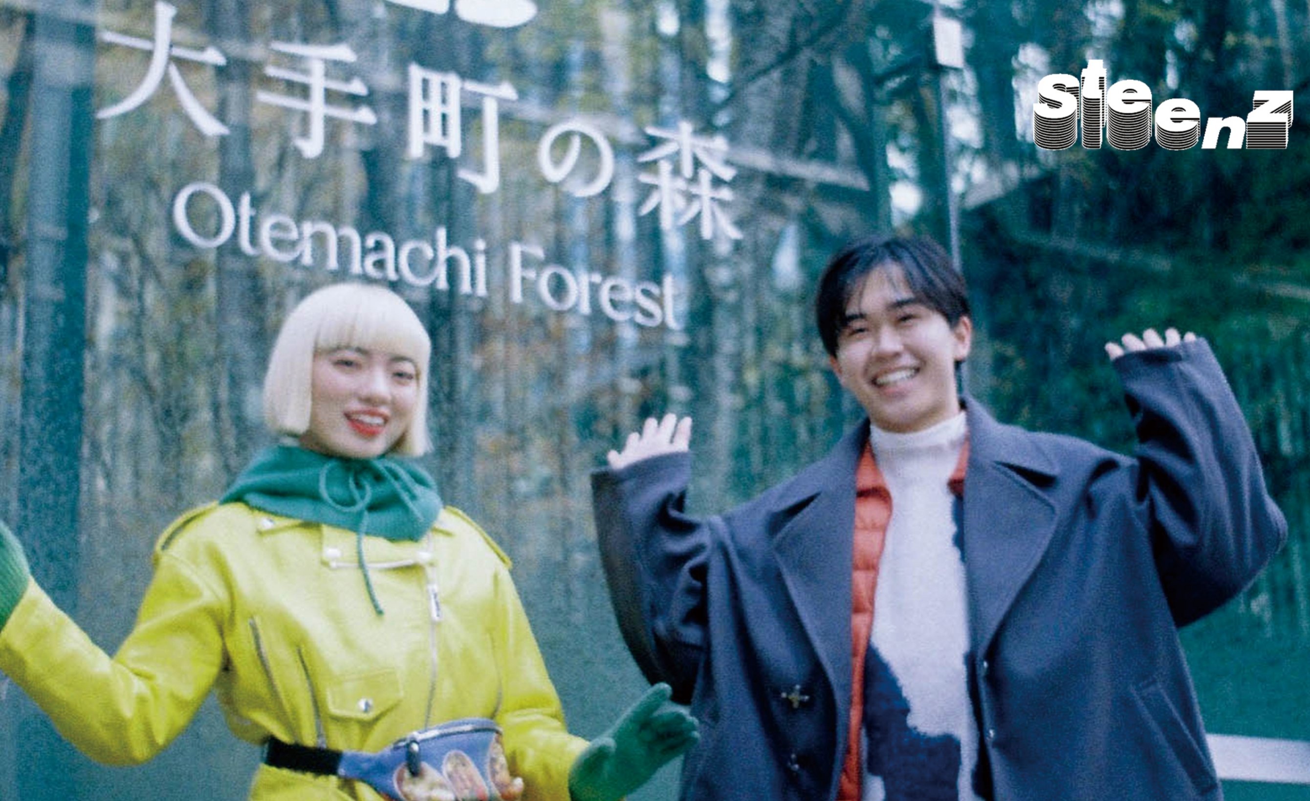 【鈴木福×アオイヤマダ】「何者かになりたい」を模索する10代へ。[大手町の森]で、ふたり。