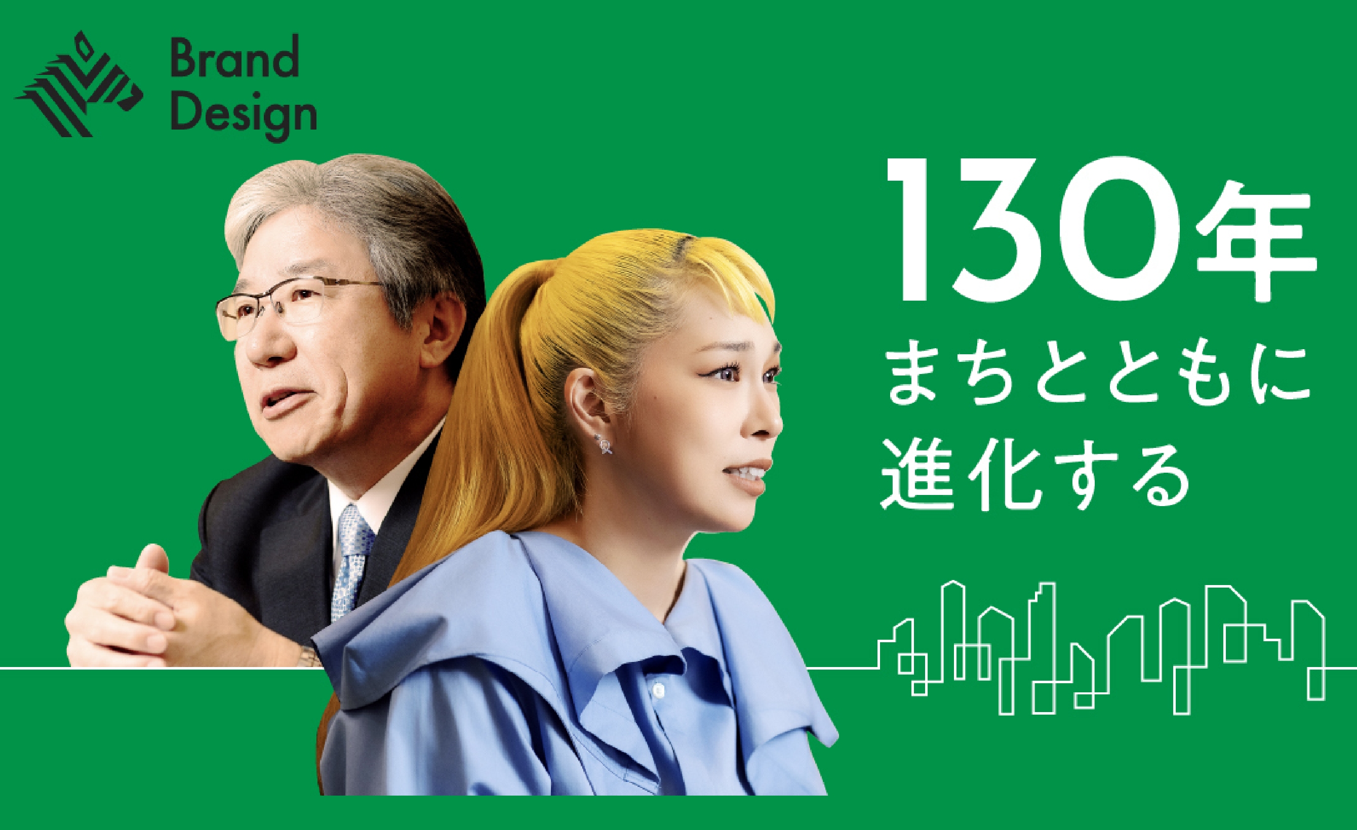 【対談】東京建物が130年向き合う「サステナブルなまちづくり」